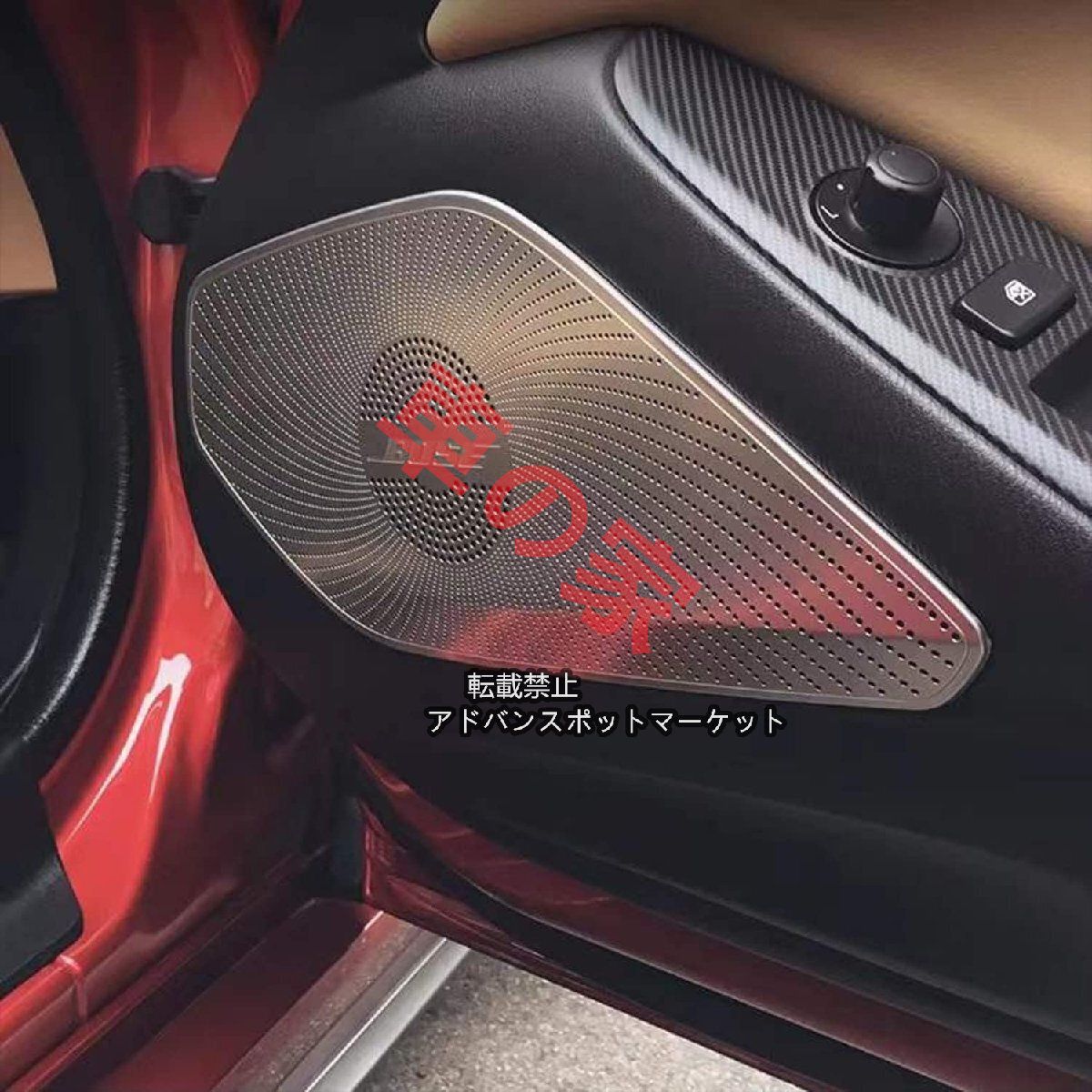 に適しマツダロードスターRoadster FR ND系MX-5 2016-2025アルミニウム合金車内部ドアサイドスピーカーホーントリムカバーカー