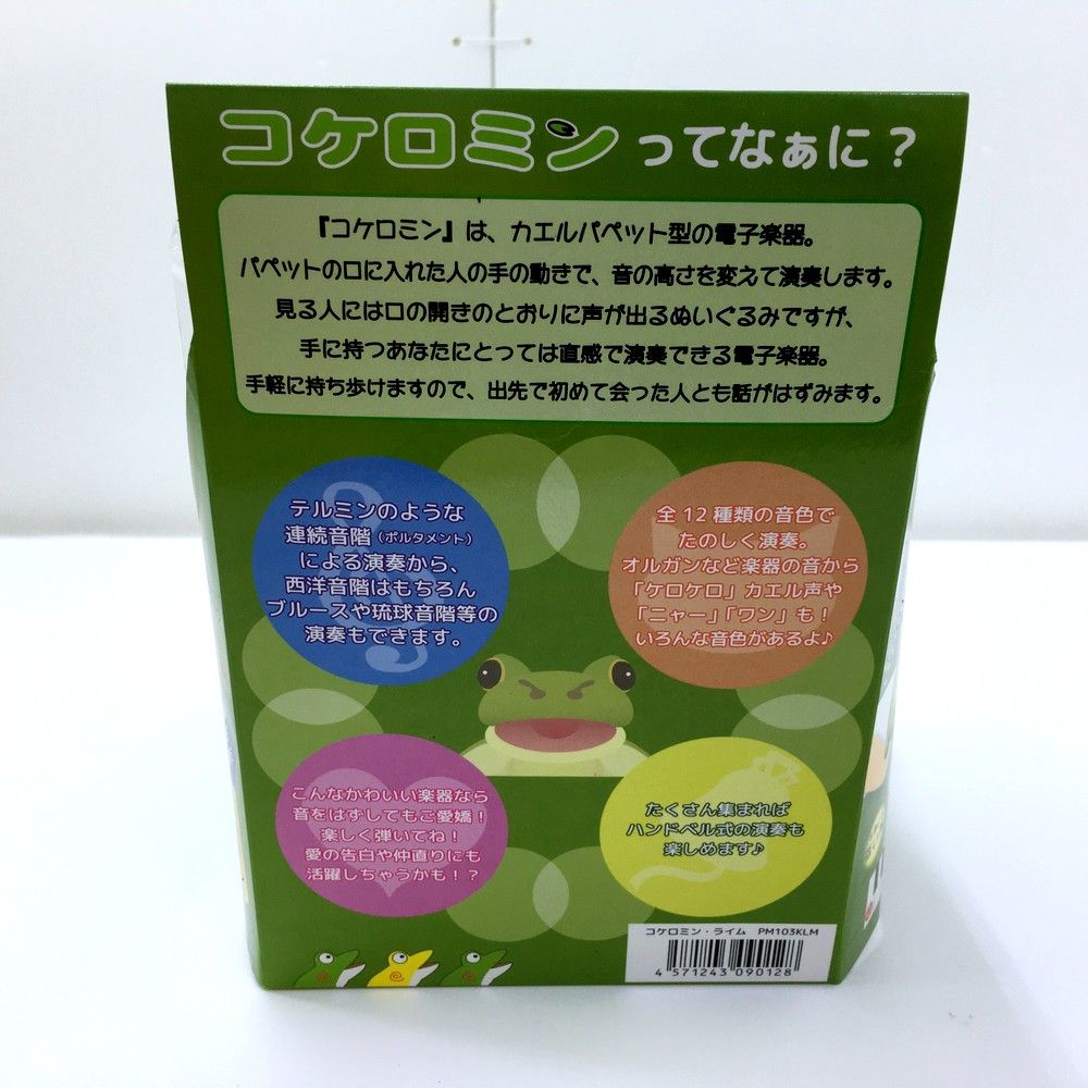 未使用品 ケロミン コケロミン ライム アマガエル PM103KLM パペット型電子楽器 - メルカリ