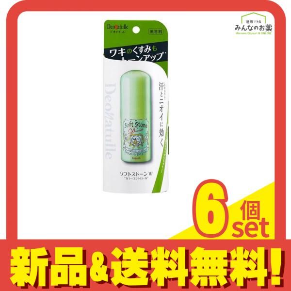 薬用デオナチュレ ソフトストーンW カラーコントロール 無香料 20g 6個セット まとめ売り