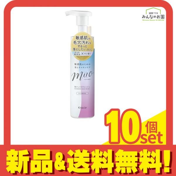 muo ミュオ 泡の洗顔料 ポンプ本体 200mL 10個セット