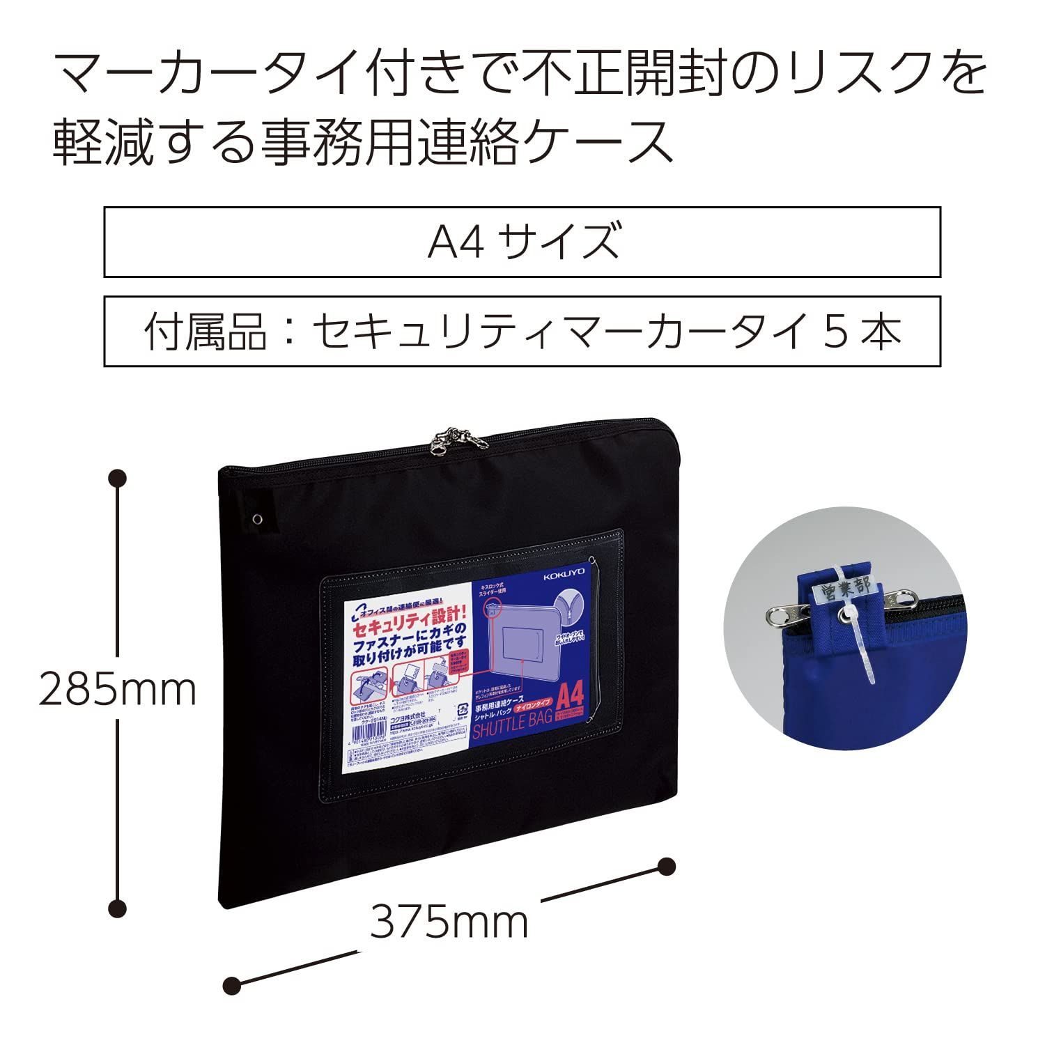 コクヨ 連絡ケース シャトルバッグ ナイロン A4 黒 クケ-2914D - 良品