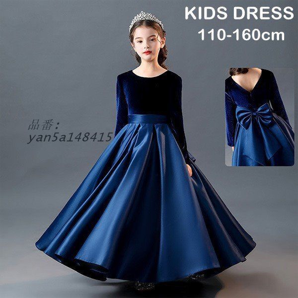 子供ドレス ピアノ発表会 フォーマルドレス ロングドレス 演奏会 結婚式 七五三 子ども服 ベビードレス 入学式 女の子ドレス yan5a148415