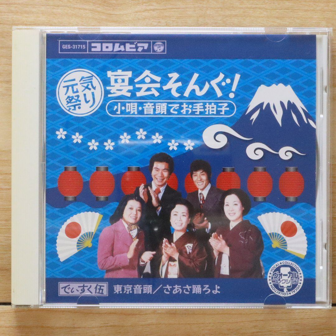 演歌 歌謡曲 歌手 オムニバス CD まとめ売り 処分 大量 約175枚 FA 中古CD☆オムニバス/Various Artists□ オーケストラで綴る日本