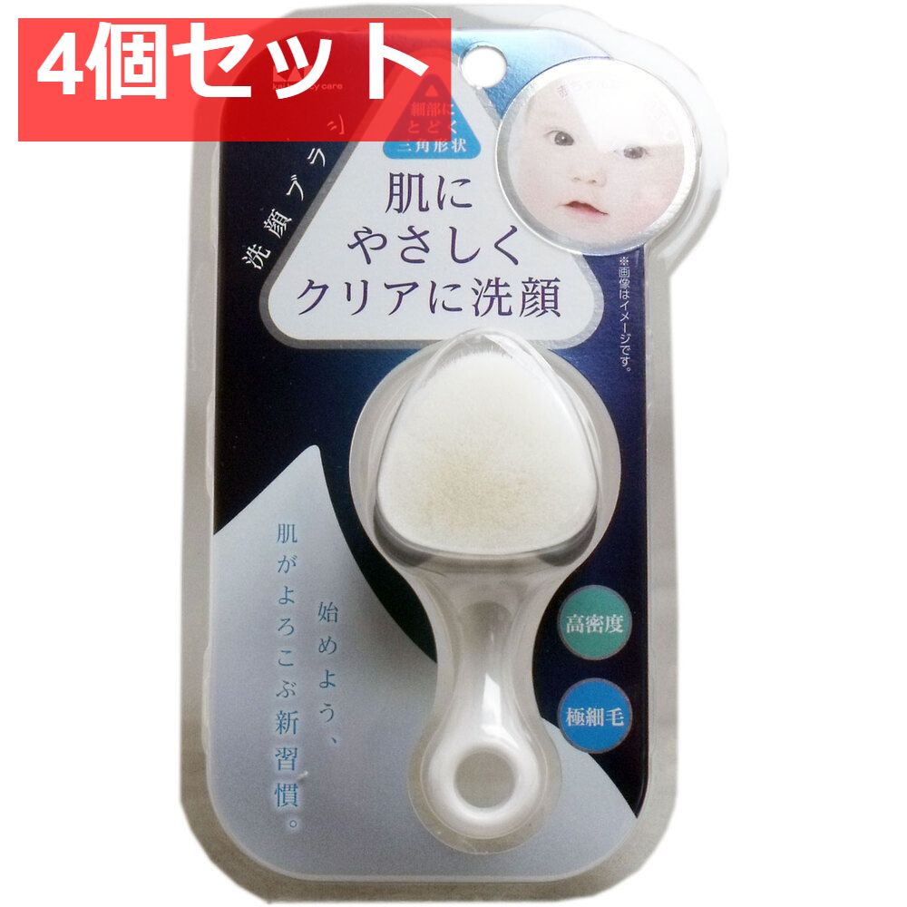高密度洗顔ブラシ KQ-2021 4個セット まとめ売り