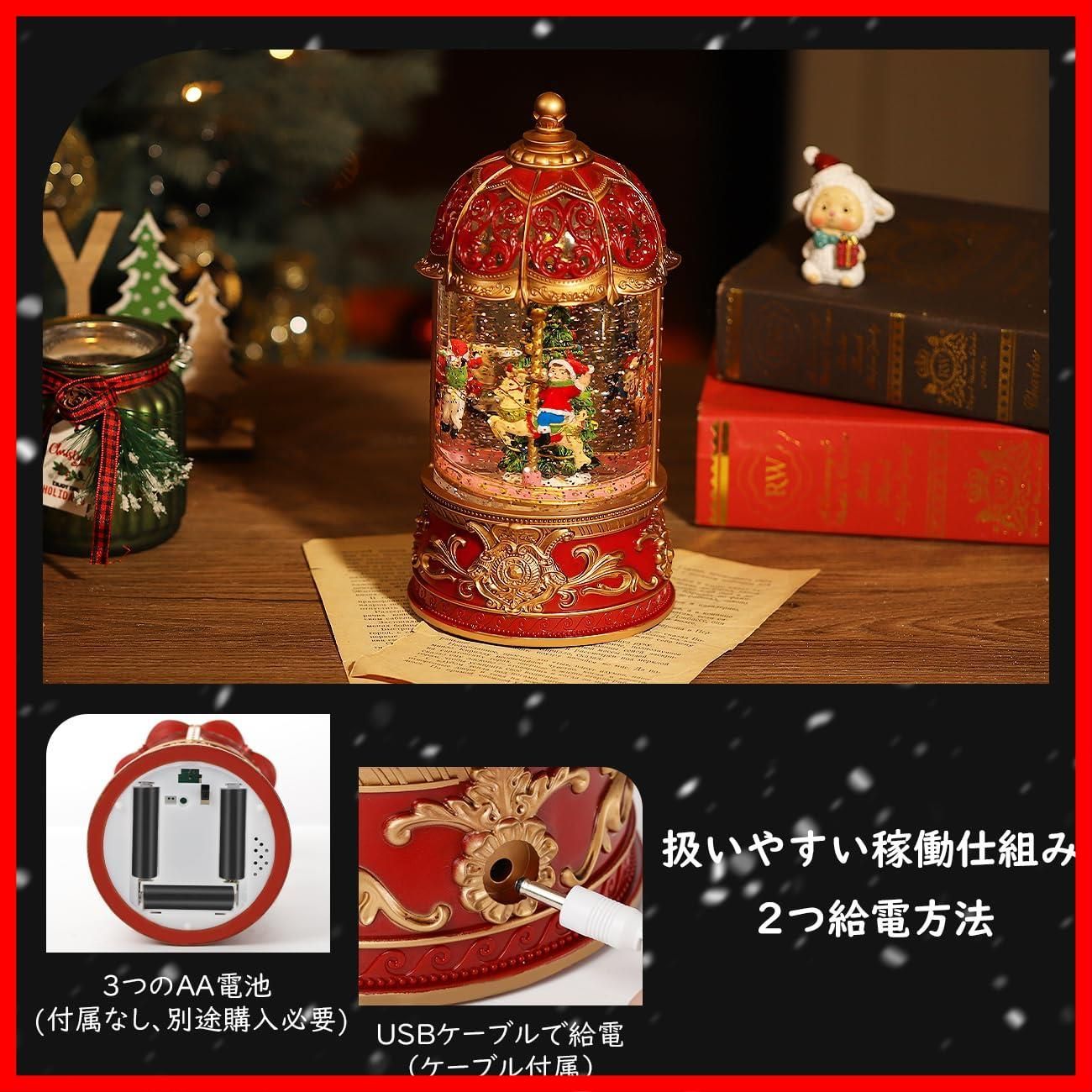 クリスマススノードーム