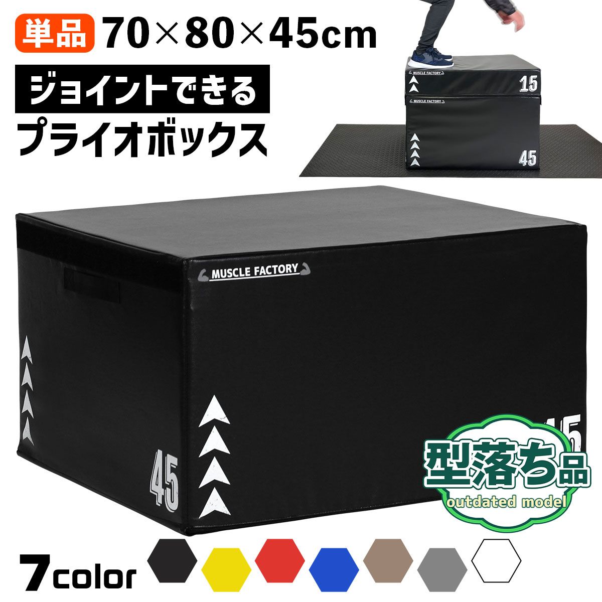 MUSCLE FACTORY エクササイズボックス 40cm 30cm Amazon | MUSCLE FACTORY プライオボックス ソフト 30×40×50cm