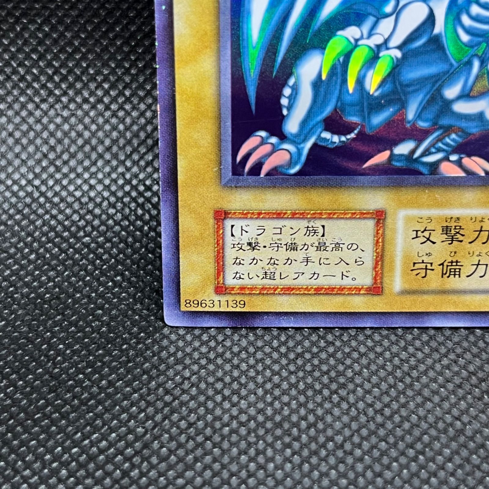 遊戯王 青眼の白龍 初期 ウルトラレア - メルカリ