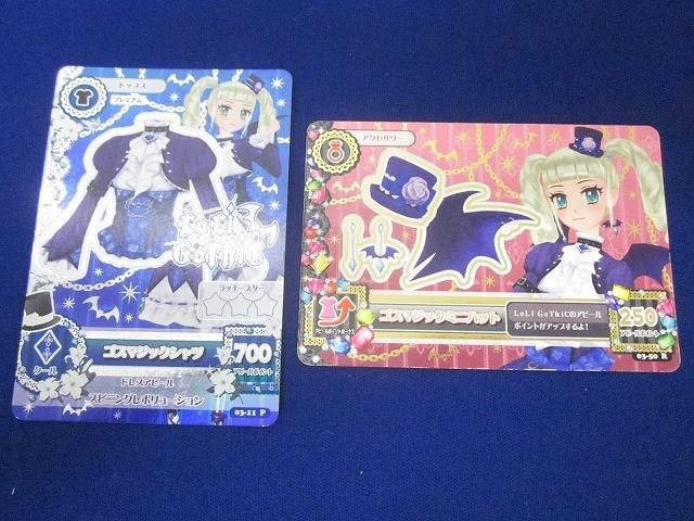 ゴスマジックシャツ ゴスマジックミニハット 状態C トレカ アイカツ 03-11 ゴスマジックシャツ P 03-50 ゴス