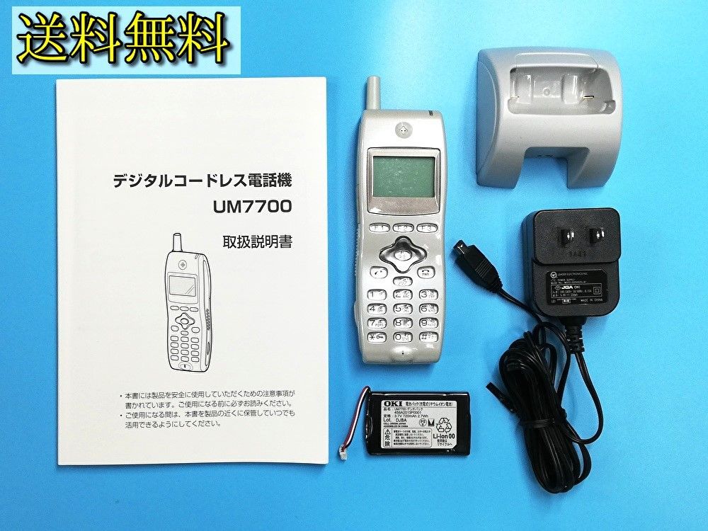 〇【程度良好・送料無料】OKI 沖電気 デジタルコードレス電話機 PHS子機 UM7700 (管理コードU166mayT60) - メルカリ