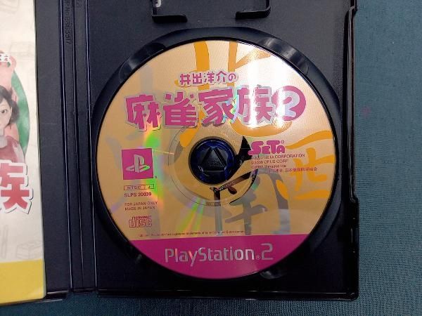 PS2 井出洋介の麻雀家族2 - メルカリ