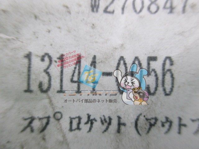 DトラッカーX フロントスプロケット カワサキ 純正 新品 バイク 部品