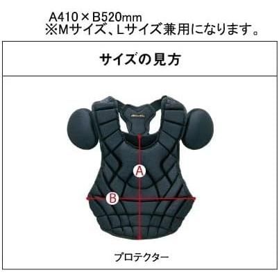 キャッチャー用プロテクター ミズノプロ