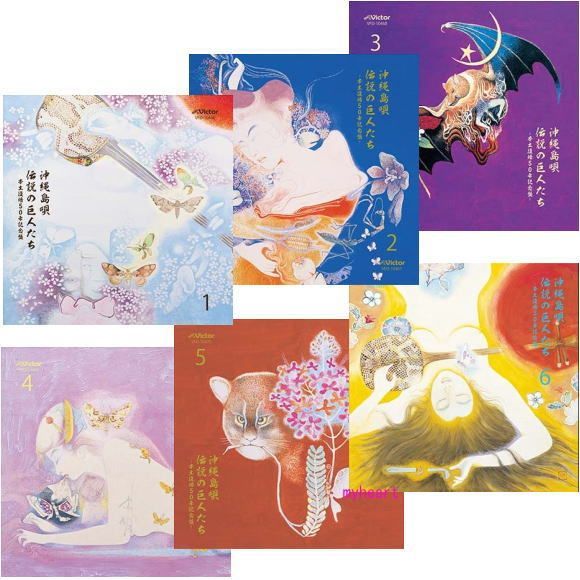 沖縄島唄～伝説の巨人たち -本土復帰50年記念盤- CD 【公式通販】