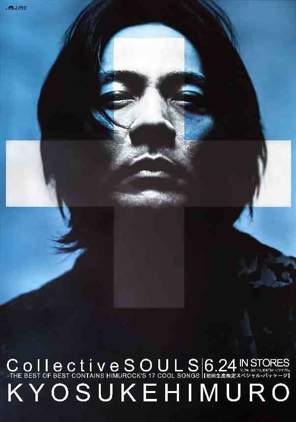 【送料関税無料】 氷室京介 B2ポスター メルカリ - ミュージシャン