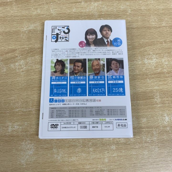 【絶版　激レア】　精神統一の方法　禅定力について CD DVD 3巻セット サンガ出版社の本 - nawaprasad ページ！
