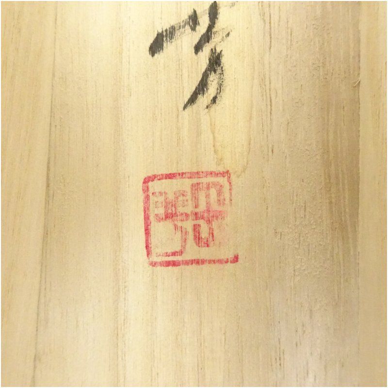 玉芳筆 水墨山水 肉筆絹本掛軸（共箱） 掛け軸 床の間 書