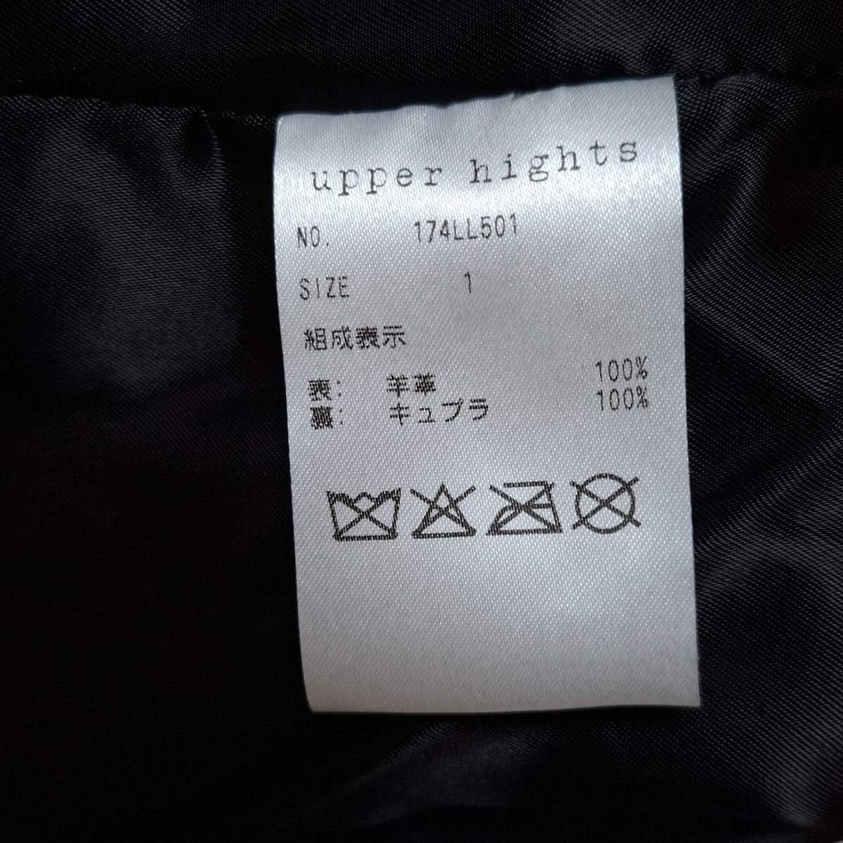 upper hights アッパーハイツ ライダースジャケット サイズ1 S レディース - 黒 長袖 冬 WWW_SIROKUMA-CORPORATION_COM