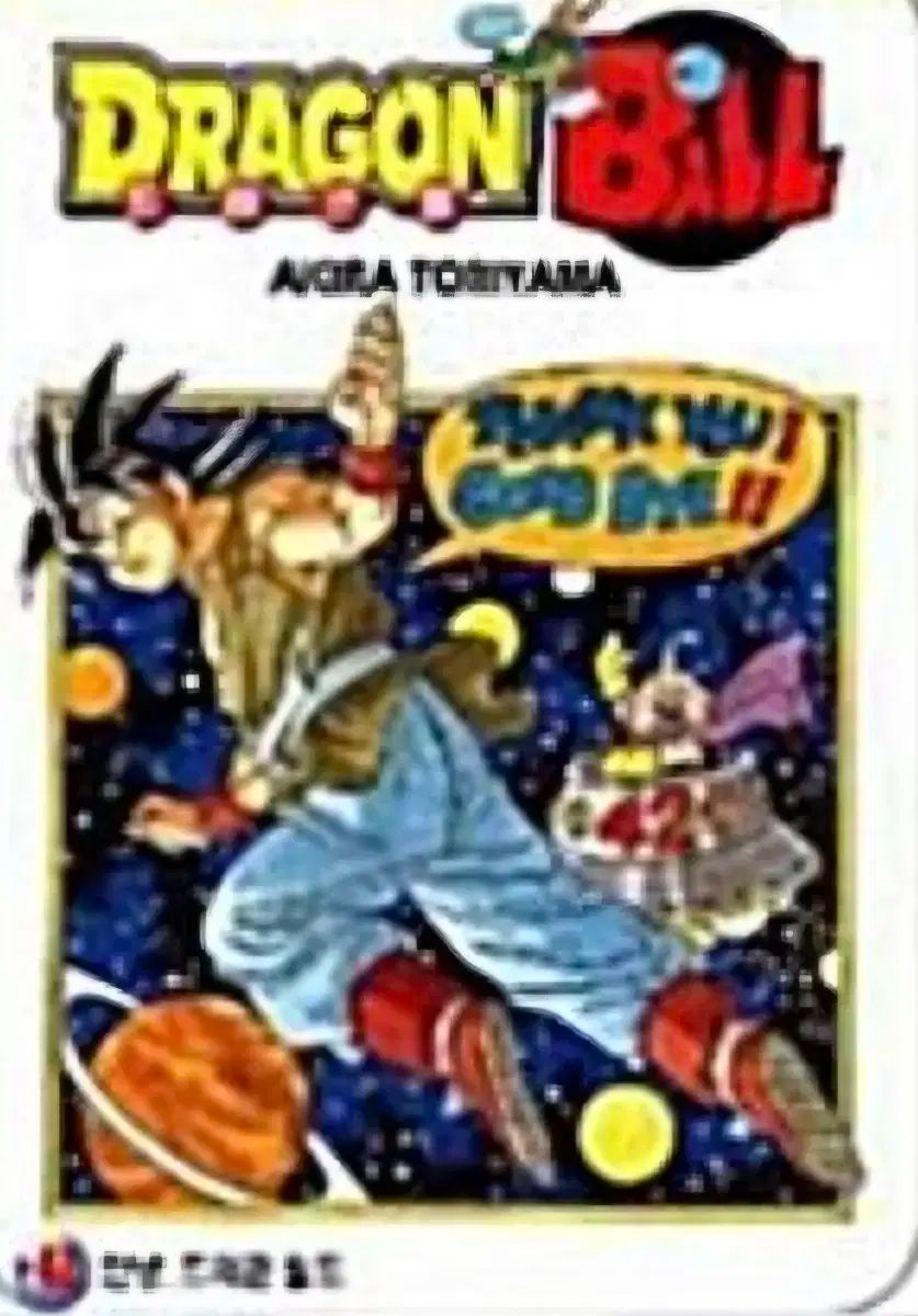 本 ドラゴン ボール 1 ー 42 完
