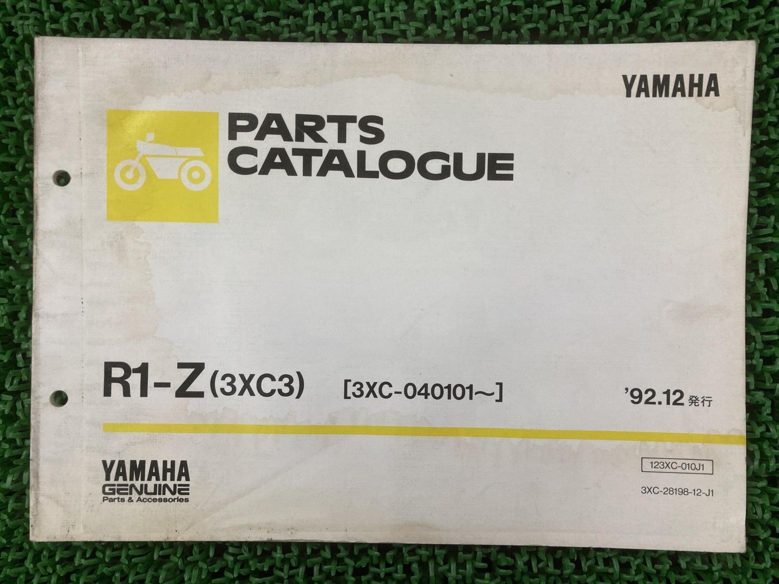 Yamaha R1-Z サービスマニュアル 新品即決！R1-Z/サービスマニュアル補足版/3XC3/3XC-040101-/R1Z/配線