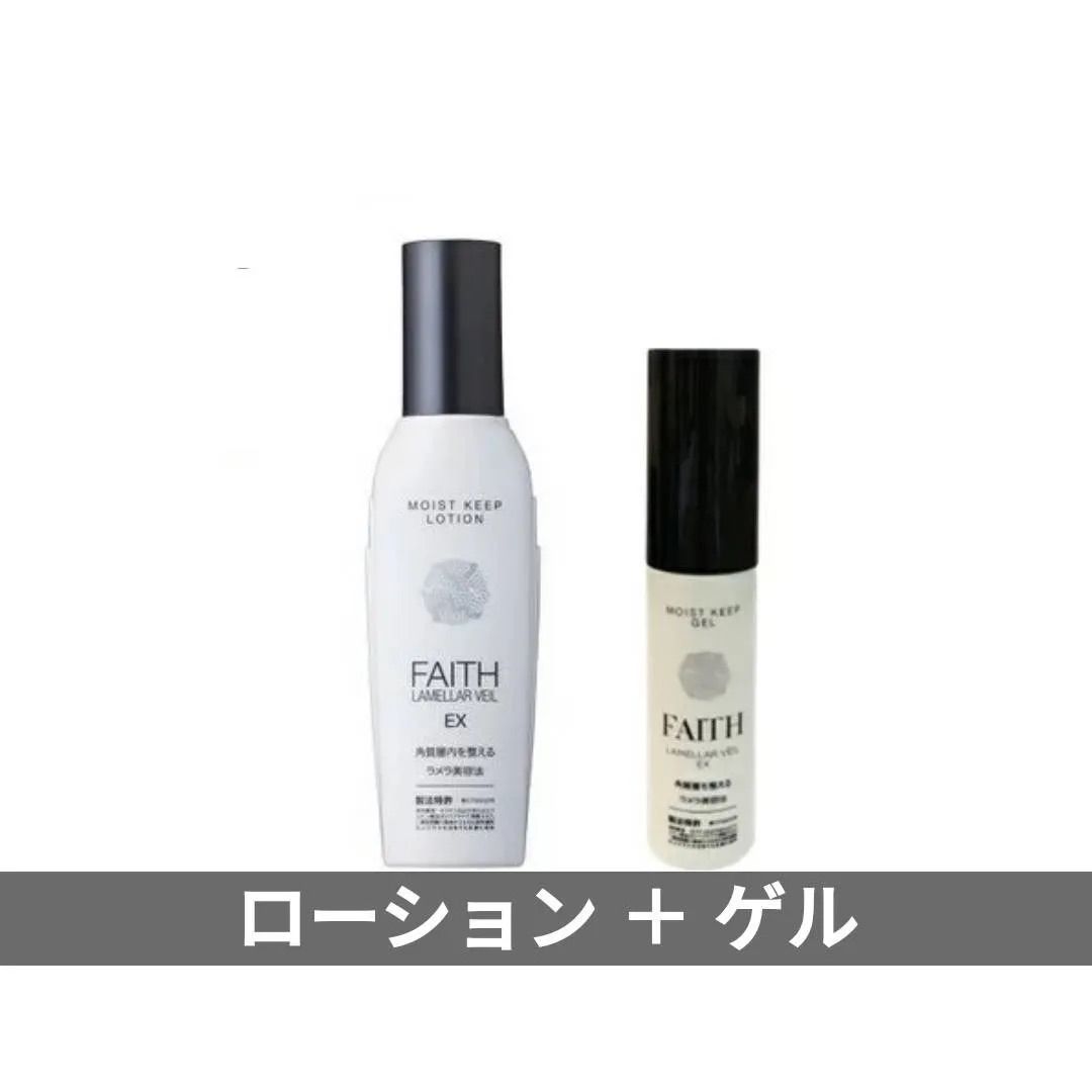 正規店得価 faithフェース ラメラベールEX モイストキープ エッセンス