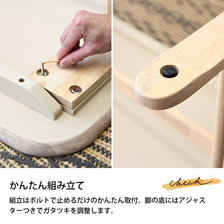机 4人掛け