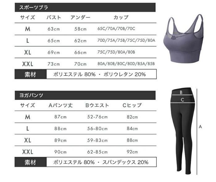 セットアップ ヨガウェア 上下セット ヨガ レギンス