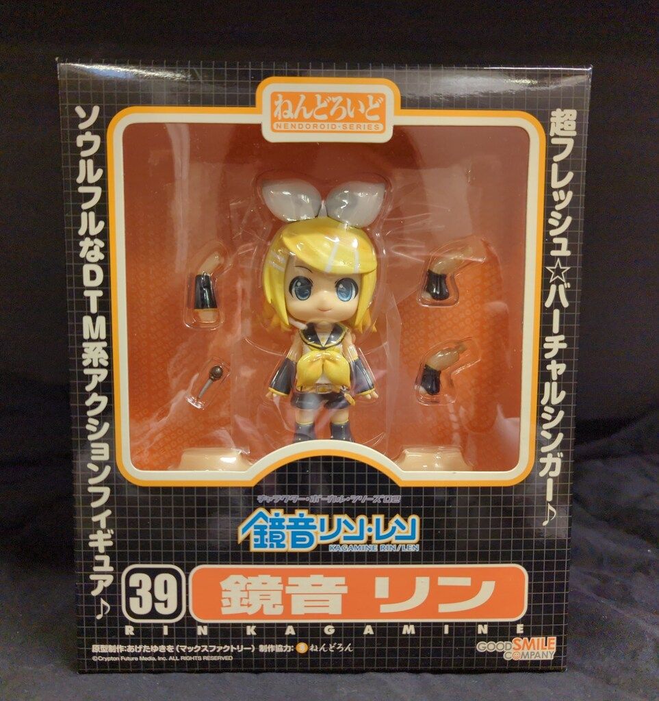 グッドスマイルカンパニー ねんどろいど 鏡音リン 39