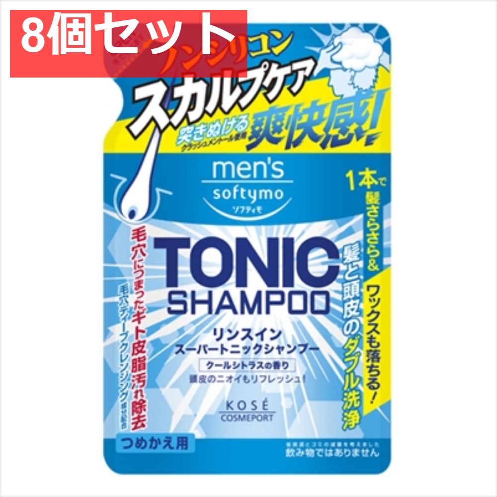 メンズソフティモ リンスイン スーパートニックシャンプー 詰替 8個セット まとめ売り