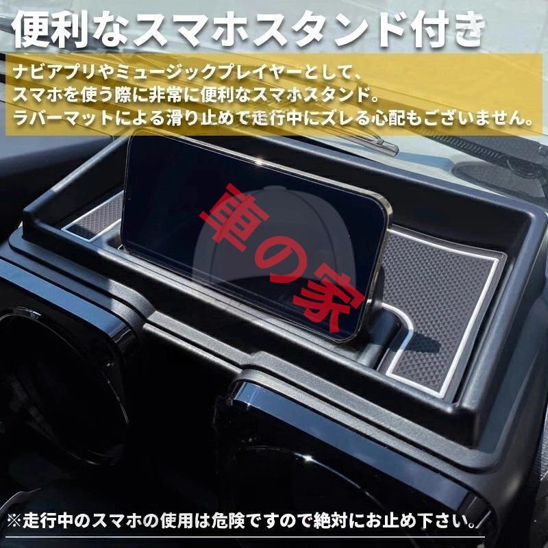 買取強化！ 高品質 2019-2025新型ジムニーJB74改造パーツ 内装ダッシュボード収納ボックス 赤色 白色 セール中！