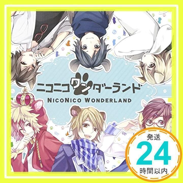 ニコニコワンダーランド [CD] vip店長、clear、天月-あまつき-、りょー