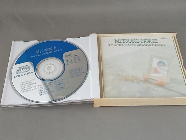 堀江美都子 CD テレビまんが主題歌のあゆみ - メルカリ