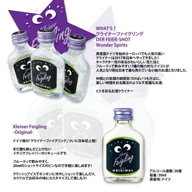 クライナーファイグリング 飲み比べ7種セット KFADおまけ付 - メルカリ