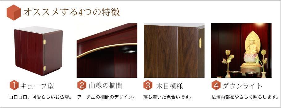家具調仏壇
