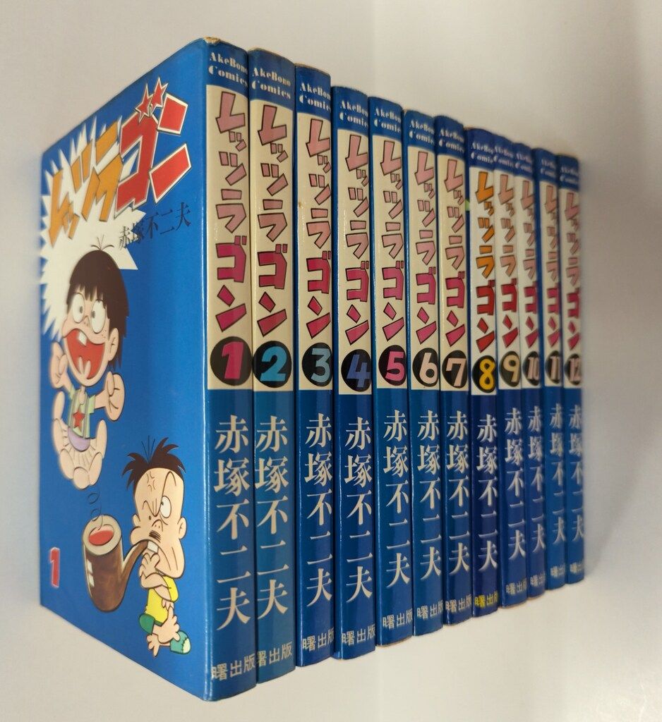 レッツラゴン 1～12 全巻 赤塚不二夫 レッツラゴン 1～12 全巻 赤塚不二夫 【公式通販】