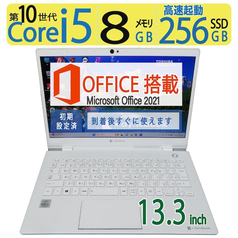 爆速Core i5】TOSHIBA dynabook GX83/MWE 中古ノートPC - メルカリ