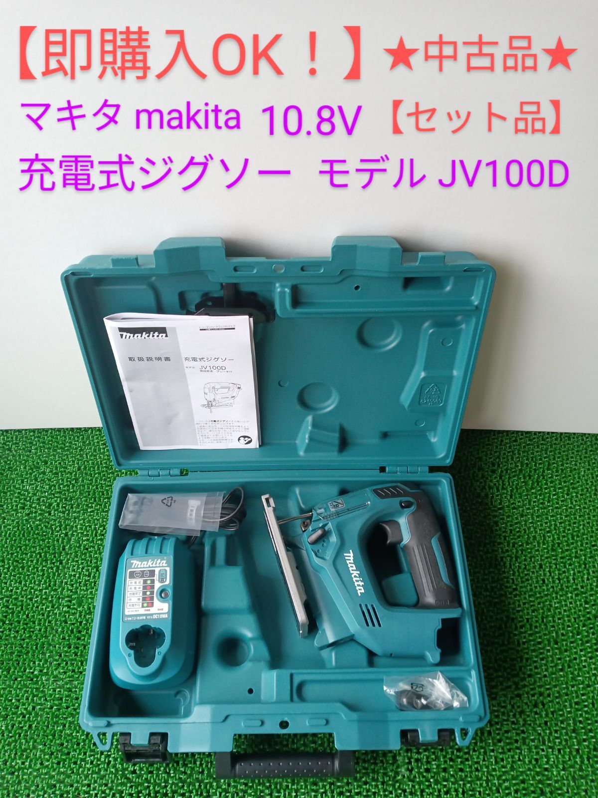 即購入OK！】中古品 マキタmakita 充電式ジグソー モデル JV100D