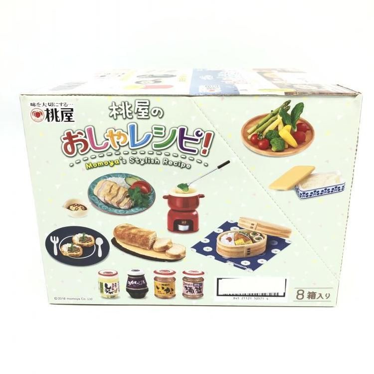 中古】未開封)リーメント 桃屋のおしゃレシピ！ 全8種セット[69