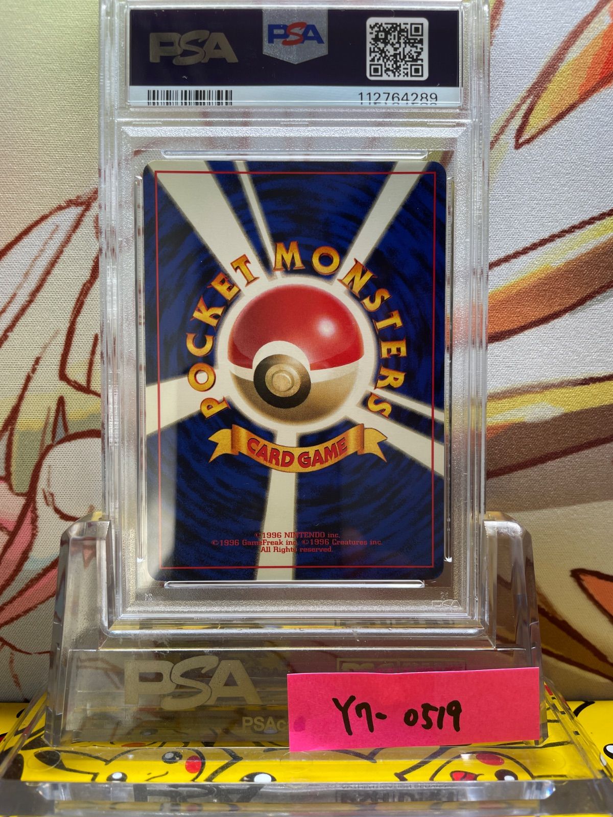 PSA10 ビードル 旧裏 第1弾拡張パック 初版 マークなし13 1996 PSA10鑑定済〕ビードルLV.15【-】{旧裏}