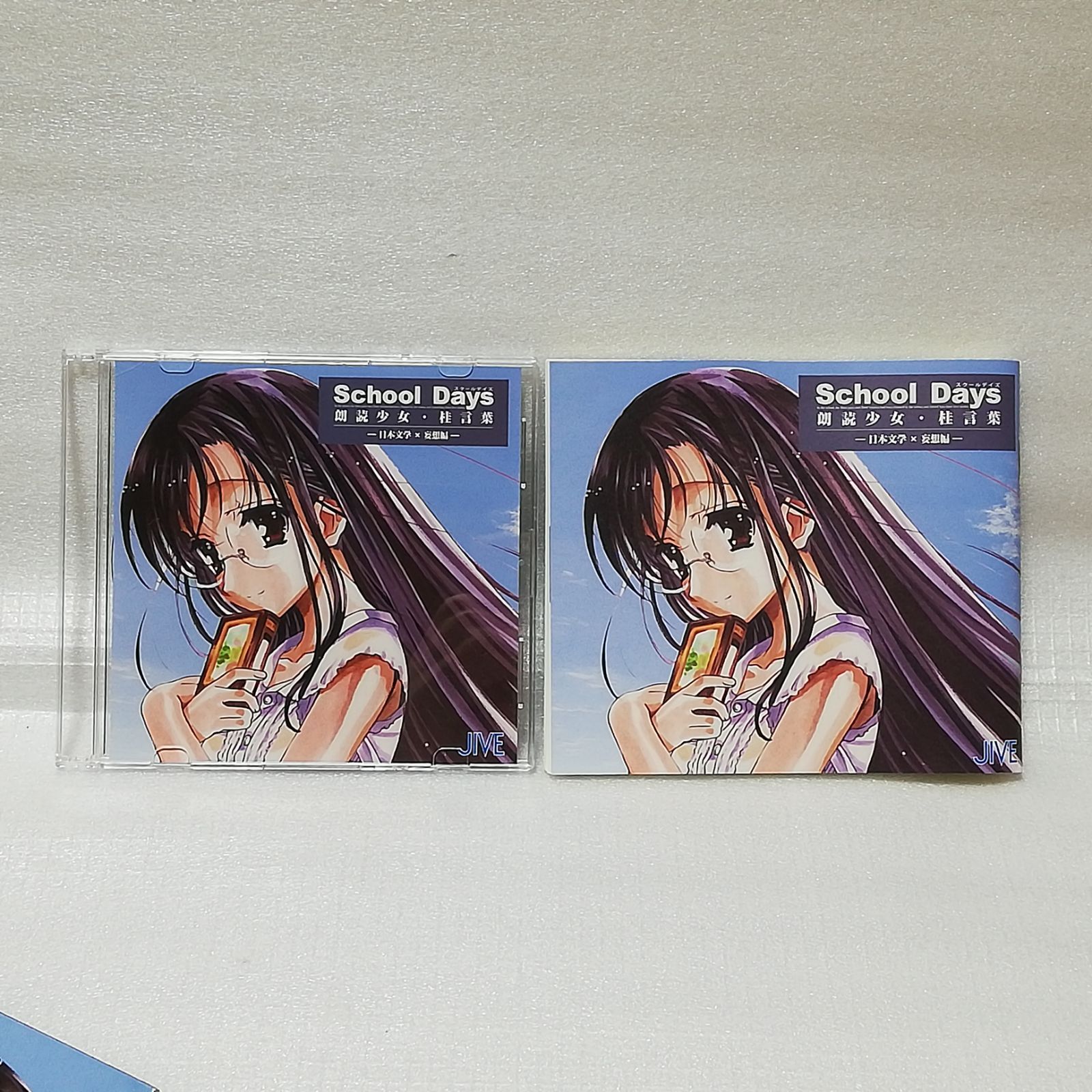 School Days HQ 桂言葉 等身大タペストリー　購入特典　非売品 C 駿河屋 - 【買取】桂言葉＆西園寺世界(水着) B2タペストリー