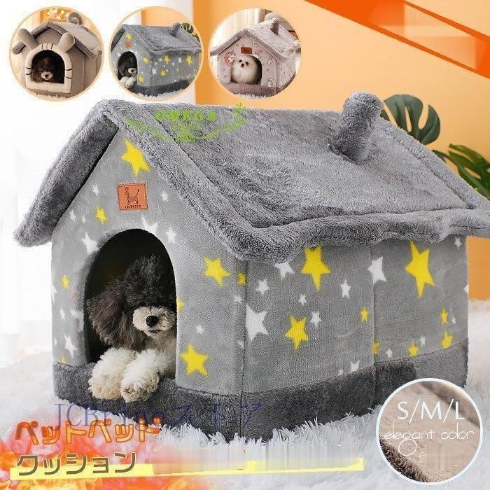 猫 ベッド ペットハウス クッション 猫ハウス こたつ ペットベッド猫 犬ベッド 犬小屋 ペット犬用ベッド クッション 保温防寒 あったか 用