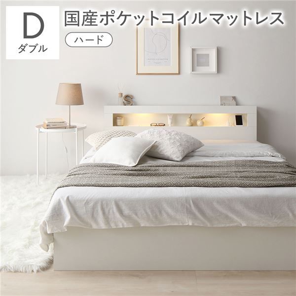 ベッド ダブル 国産ポケットコイルマットレス付 ハード ホワイト 照明付き 宮付き 宮棚付 棚付き コンセント付 引き出し 収納ベッド 収納ベット 収納付きベッド 収納付きベット チェストベッド ダブルベッド ベット 寝具 寝室家具 ベッドルーム