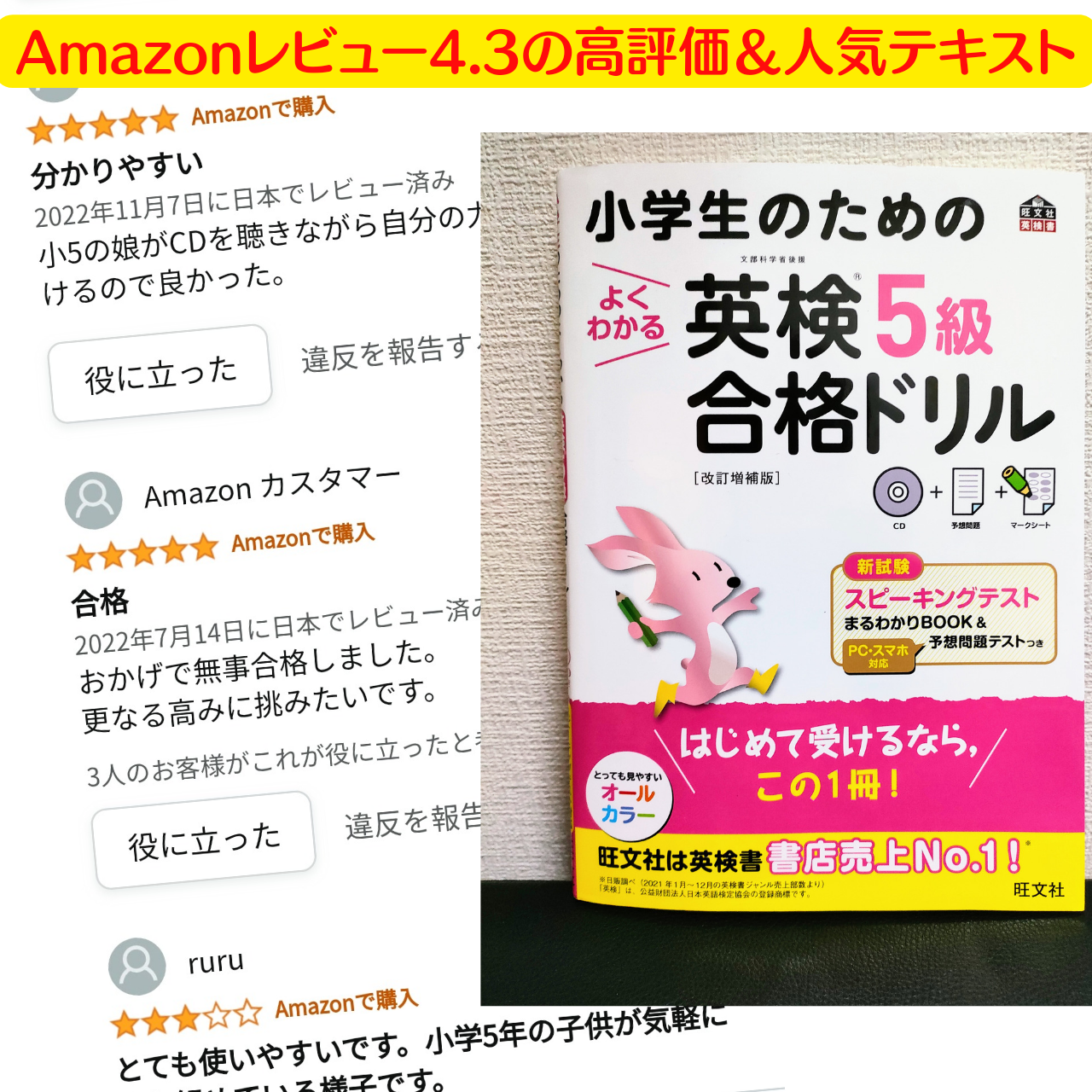 CD付、書き込み無し美品★小学生のためのよくわかる英検5級合格ドリル 改訂増補版