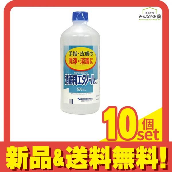 消毒用エタノールAケンエー 500mL 10個セット まとめ売り