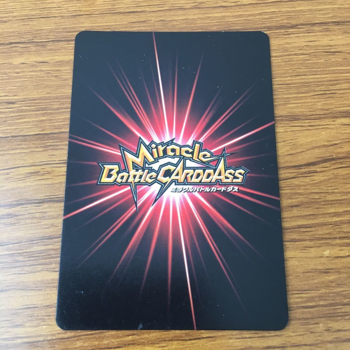 羽2 カード トレカ まとめ ミラクルバトル カードダス ミラバト