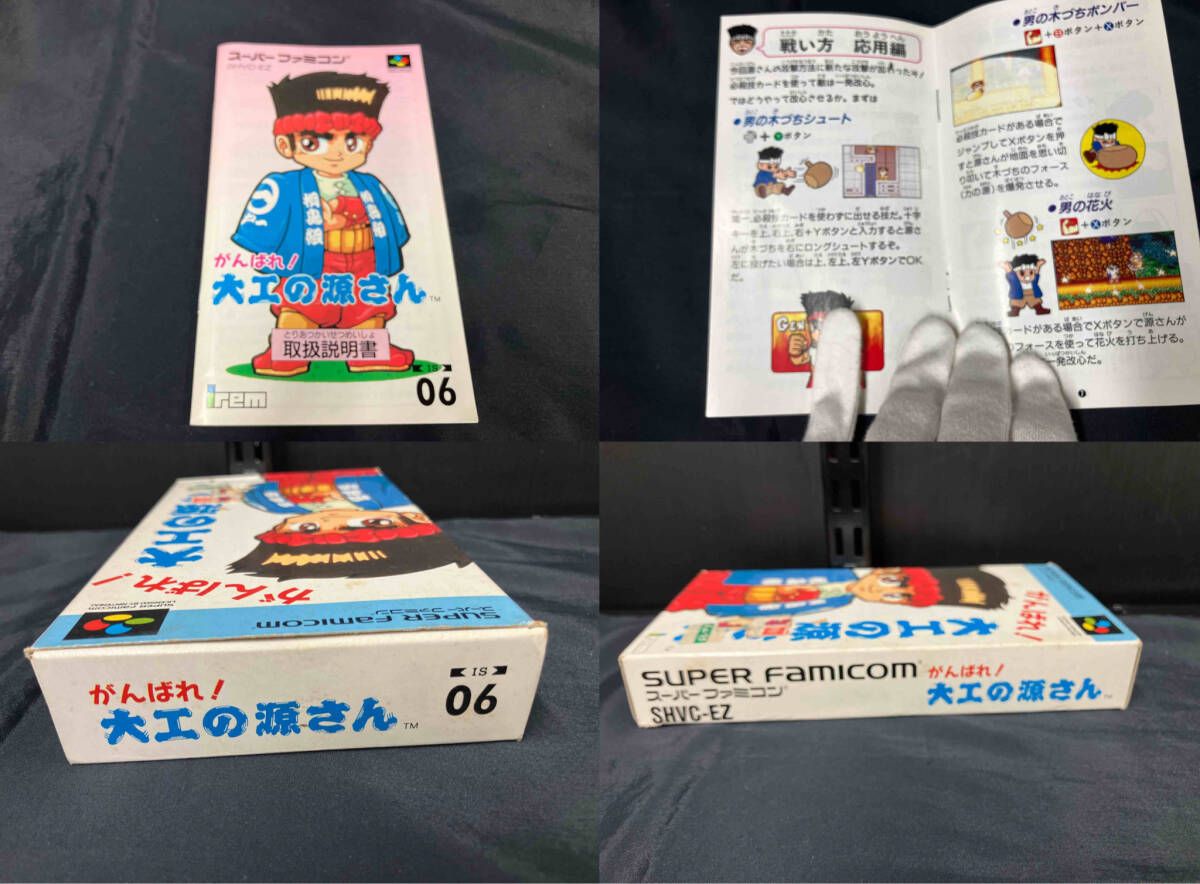 がんばれ大工の源さん