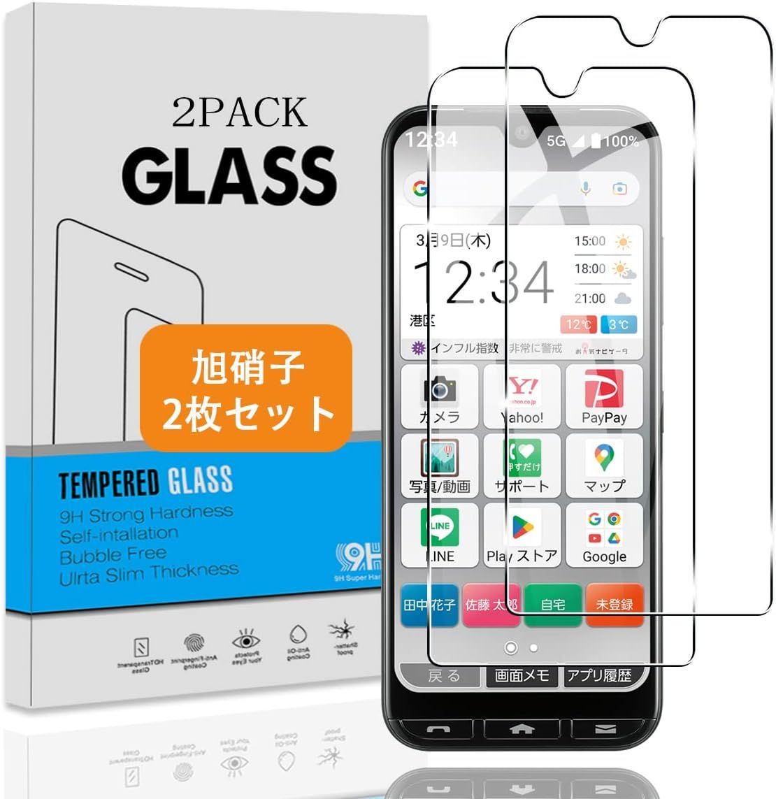 2枚セット】 対応 かんたんスマホ3 ガラスフィルム 【日本旭硝子 硬度