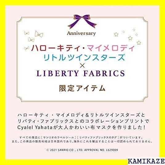 ☆ リバティプリント サンリオ スマホポーチ sanrio ェリーピンク 410 ... ☆送料無料 リバティプリント サンリオ スマホポーチ sa ェリーピンク 483