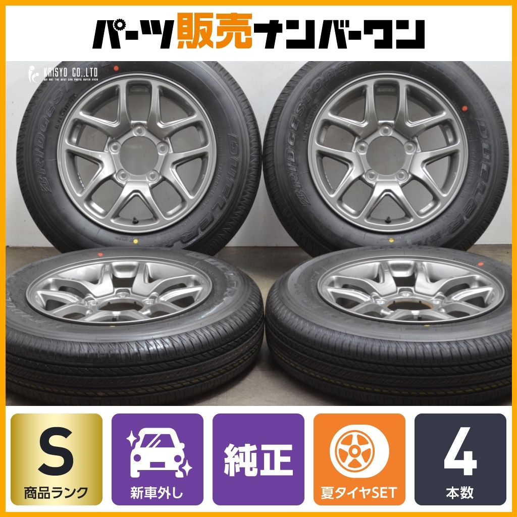 ジムニーJB64 新車外し175 80 16 ブリヂストンBRIDGESTONE