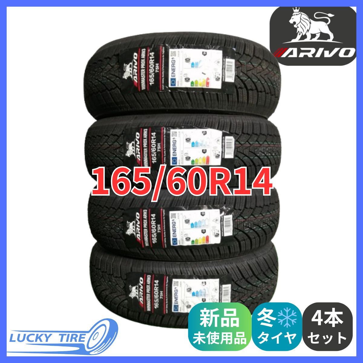 新品】165／60R14 2023年製 海外製タイヤ 4本セット 組替