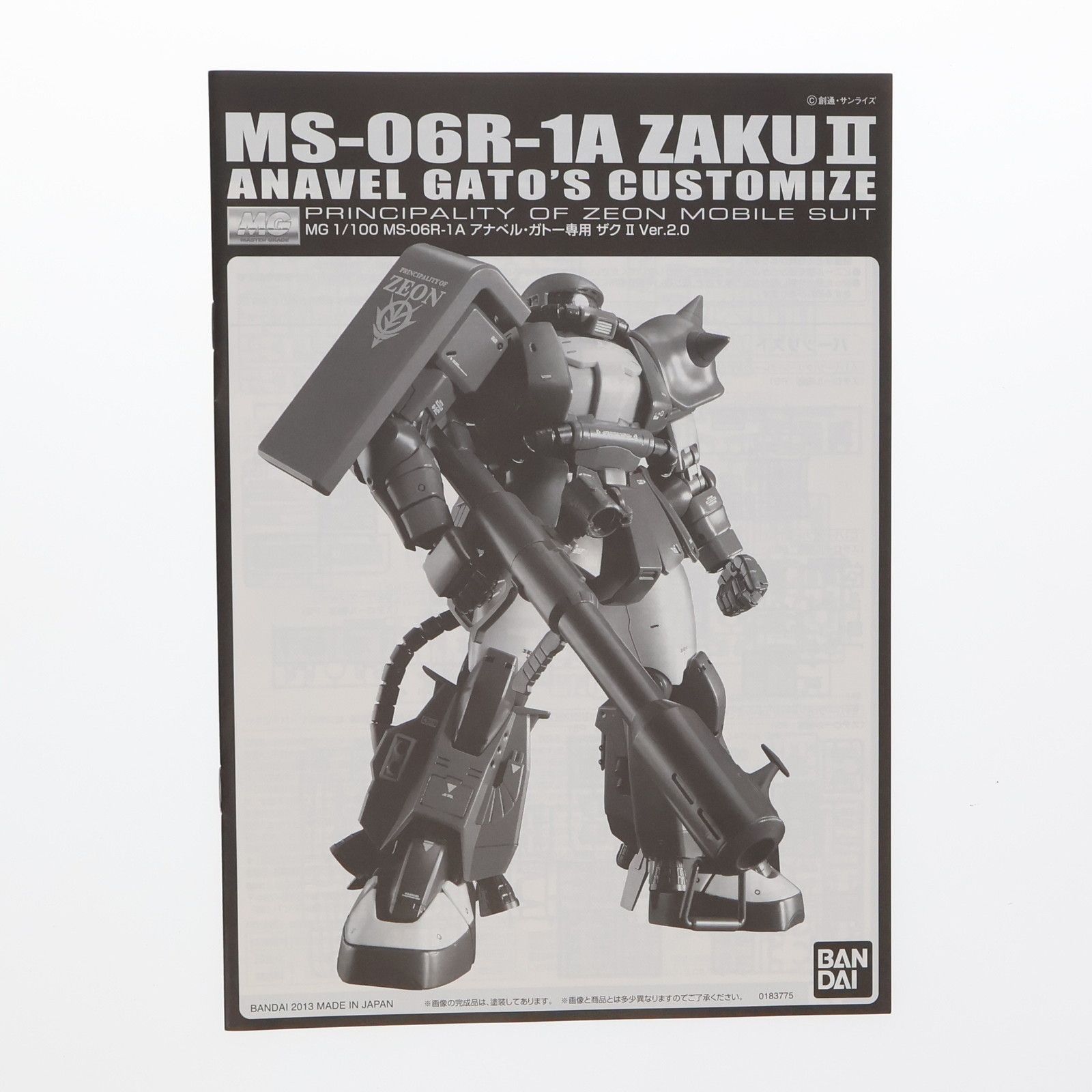 BANDAI - プレミアムバンダイ限定 MG 1/100 MS-06R-1A アナベル・ガトー専用ザクII Ver.2.0 機動戦士ガンダム0083 STARDUST MEMORY(スターダストメモリー) プラモデル(0183775) バンダイ プレミアムバンダイ限定 MG 1/100 MS-06R-1A アナベル・ガトー